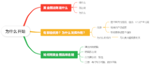 为什么开始