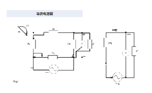 等效电路图