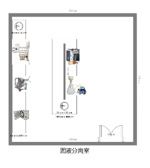 固液分离室