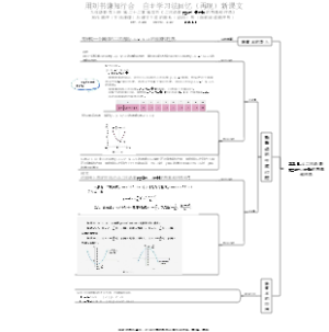 22.1.4二次函数y=ax²bxc的图像和性质