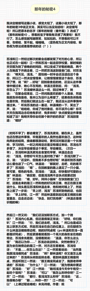 那年的秘密4