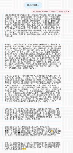 那年的秘密3