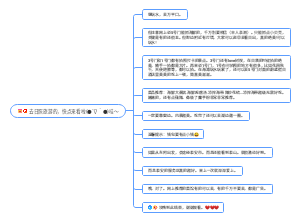 日照旅游，红榜黑榜