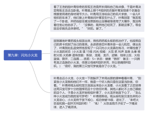 精灵宝可梦9
