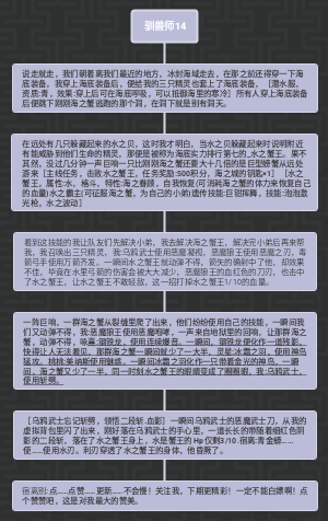驯兽师14