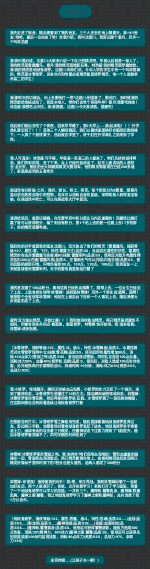 驯兽师34