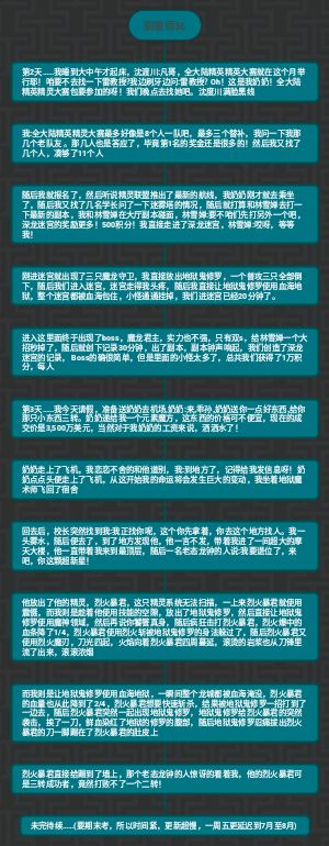 驯兽师36