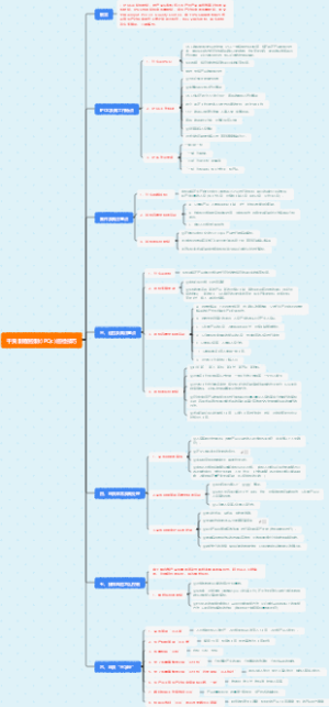 干货制程控制(IPQc)巡检技巧