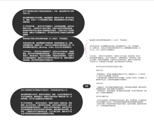 电子科技与技术思维导图