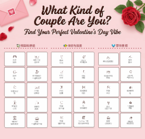 30种情人节创意指南