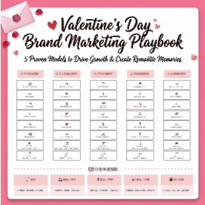 情人节营销活动