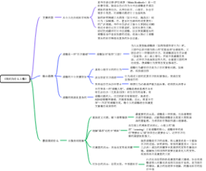 《我们为什么上瘾》读书笔记