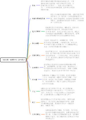 《你的第一本哲学书》读书笔记