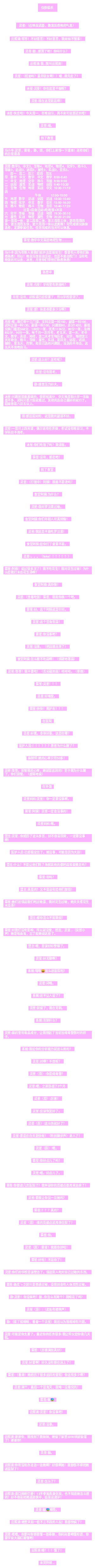 云梯之刺侠之战（番外篇3）