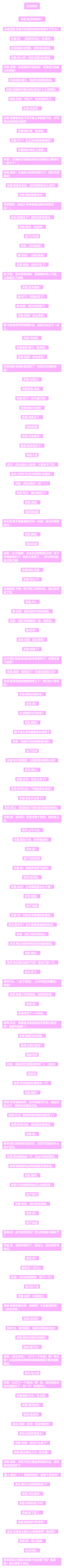 云梯之刺侠之战15