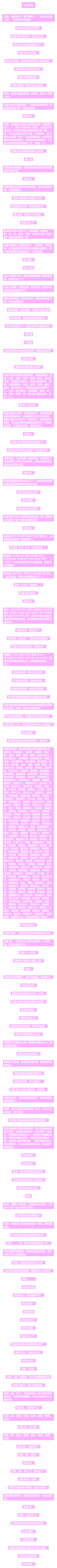 云梯之刺侠之战（番外篇2）