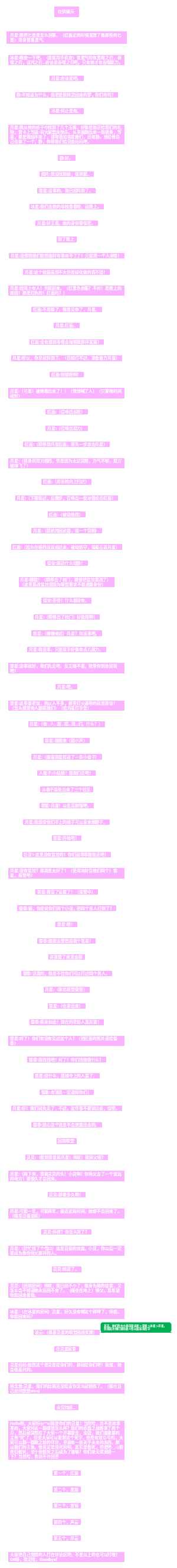 云梯之刺侠之战17