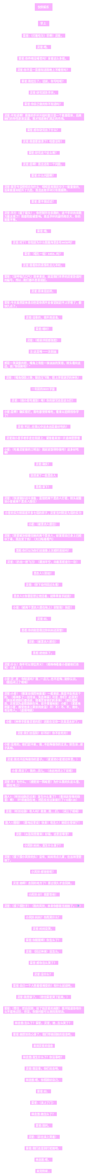 云梯之刺侠之战（番外篇5）