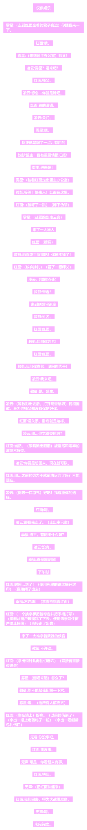 云梯之刺侠之战23