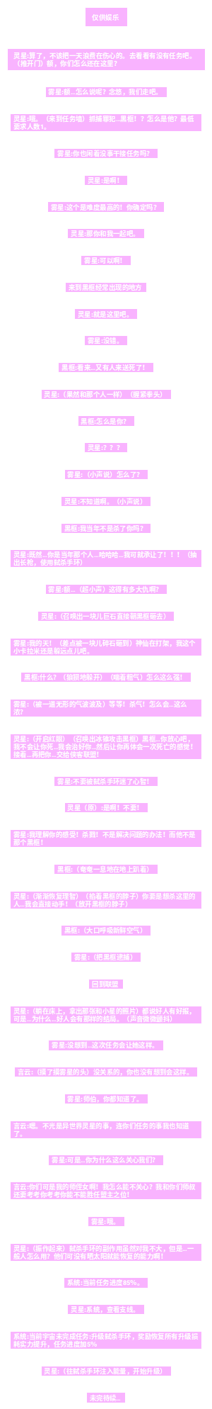 云梯之刺侠之战（番外篇5下）