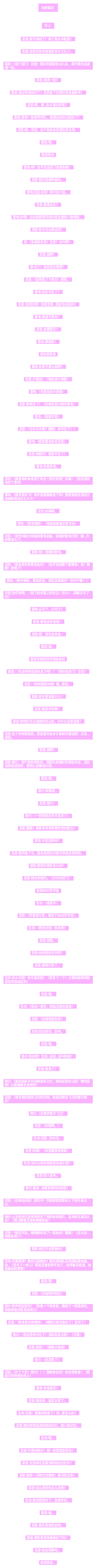 云梯之刺侠之战（番外篇6上）