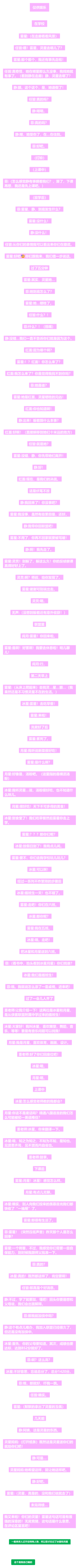 云梯之刺侠之战18