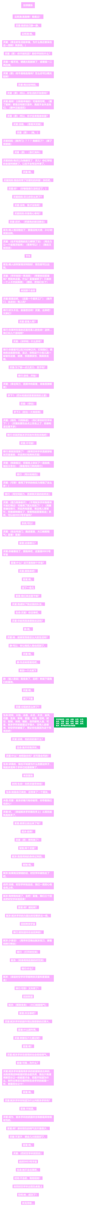 云梯之刺侠之战（番外篇4）