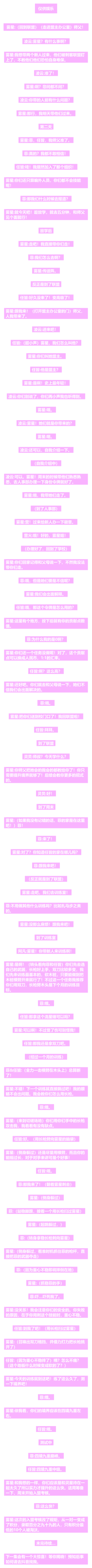 云梯之刺侠之战19