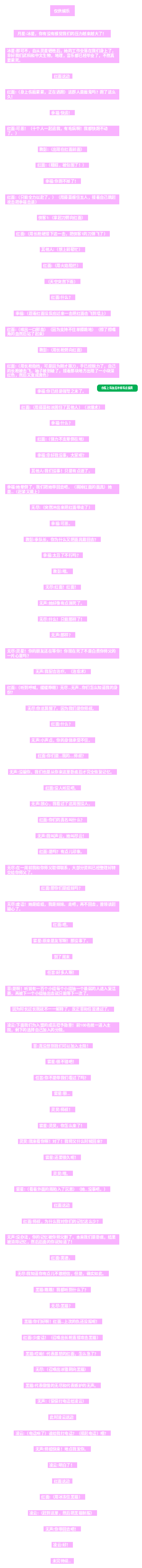 云梯之刺侠之战20