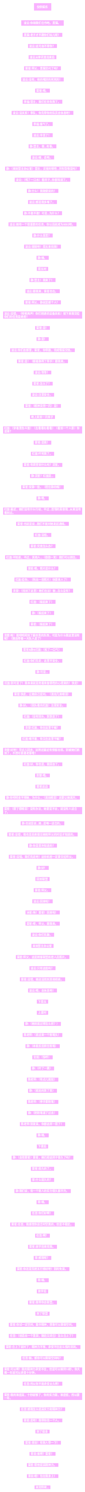 云梯之刺侠之战21