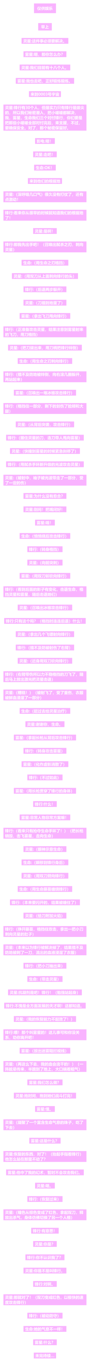 云梯之刺侠之战（番外篇7上）