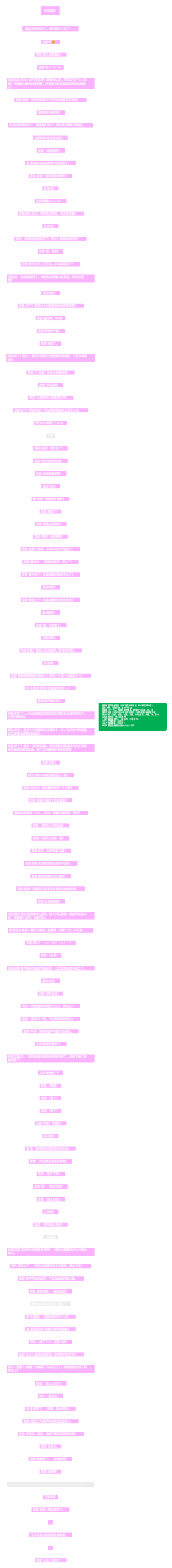 云梯（规则怪谈5）