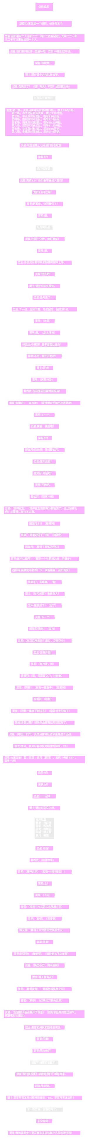 云梯（规则怪谈6）丅