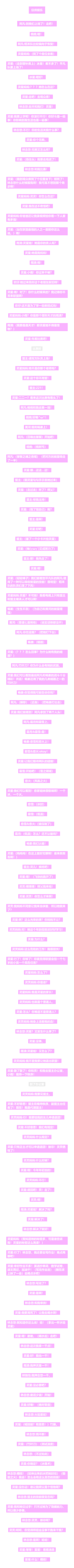 云梯之刺侠之战12