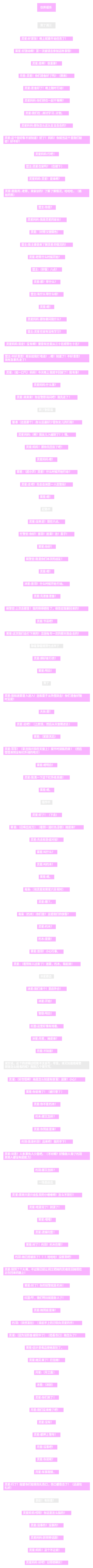 云梯（刺侠之战9）
