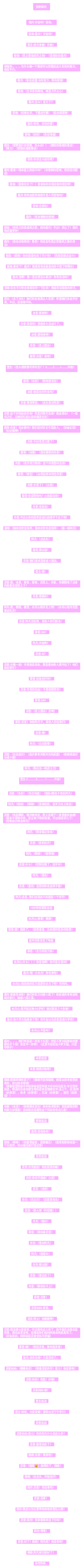 云梯之刺侠之战14 下