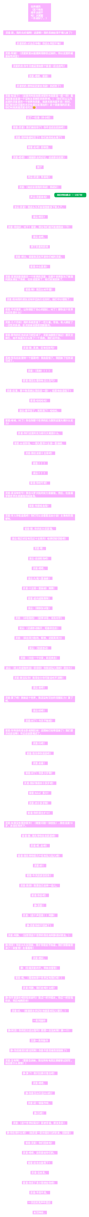 云梯之刺侠之战（番外篇）