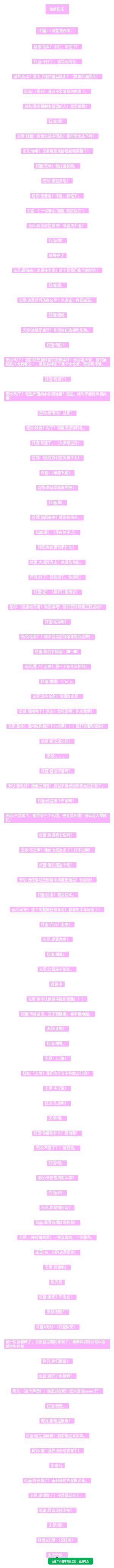 云梯之刺侠之战（红面篇2）