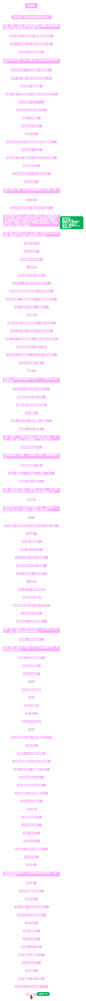 云梯之刺侠之战（红面篇）