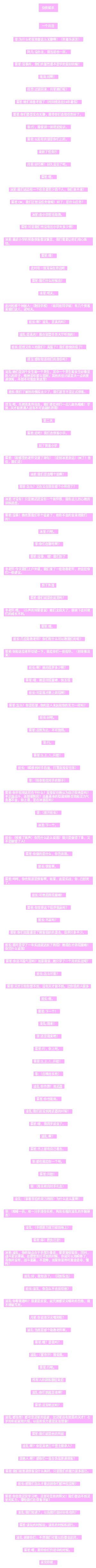 云梯之刺侠之战25
