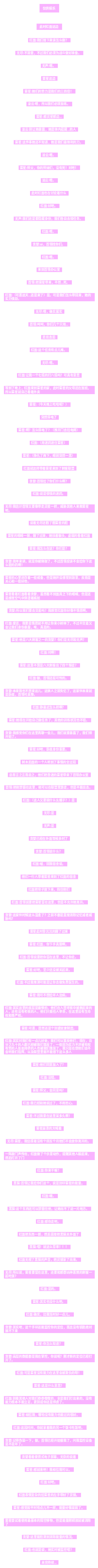 云梯之刺侠之战26