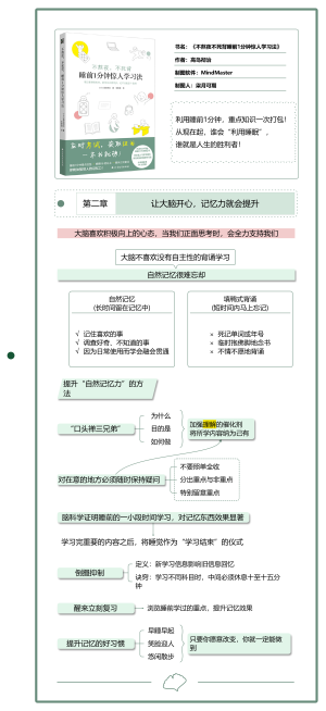 1分钟笔记第二章