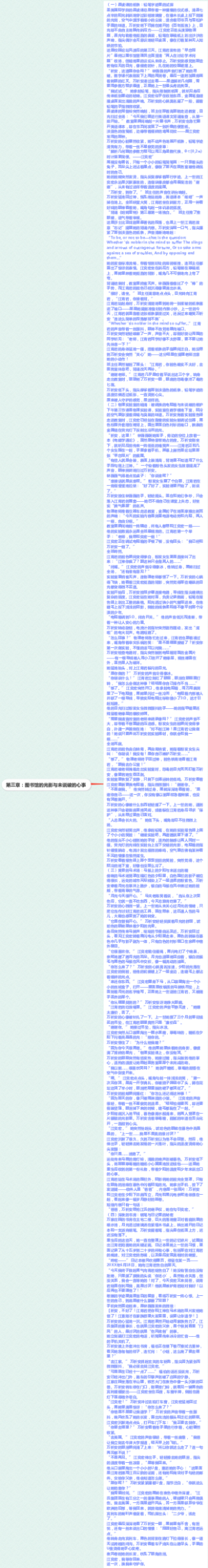 第三章：图书馆的光影与未说破的心事（言情）