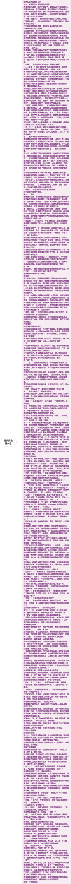 祈安奕宏第一章