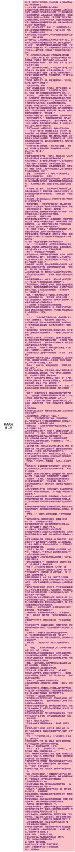 祈安奕宏第二章