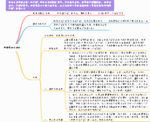 企事业单位结构化面试案例