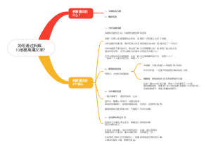 如何通过拆解，10倍提高爆文率？