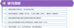 学习目标