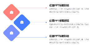 PPT模板
