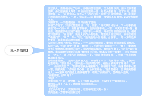 渗水的海绵2